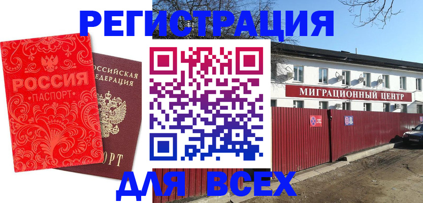 временная регистрация гарантия в Камне-на-Оби