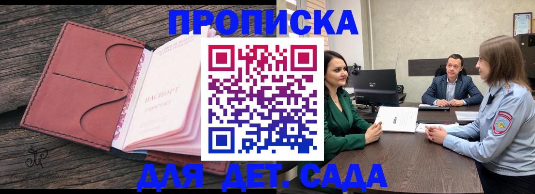 временная регистрация купить в Камне-на-Оби